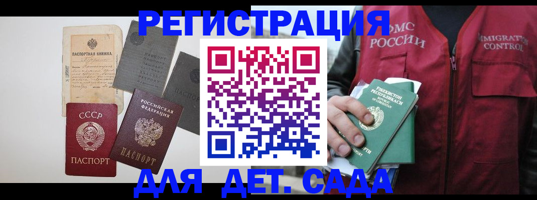 прописка от собственника в Карасуке