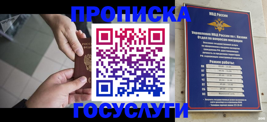 временная регистрация собственник в Карасуке