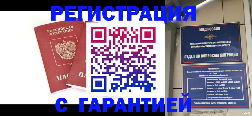 регистрация для школы в Карасуке